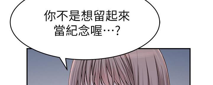《我们的戏剧关系》第93话 第108页