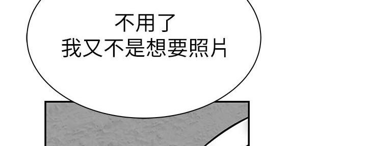 《我们的戏剧关系》第93话 第112页