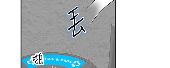 《我们的戏剧关系》第93话 第113页