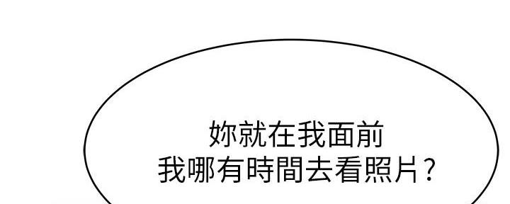 《我们的戏剧关系》第93话 第116页