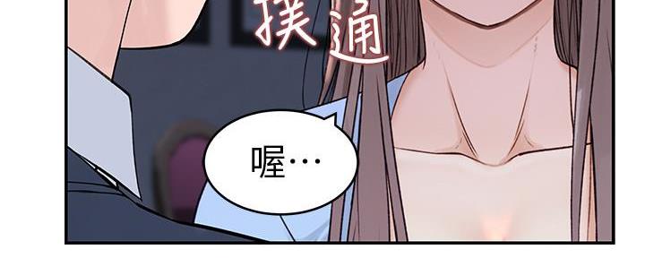 《我们的戏剧关系》第93话 第119页