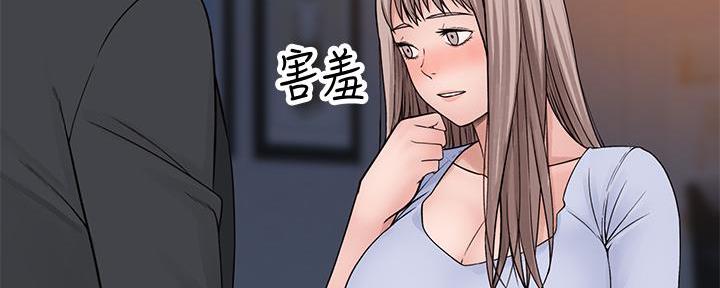 《我们的戏剧关系》第93话 第123页