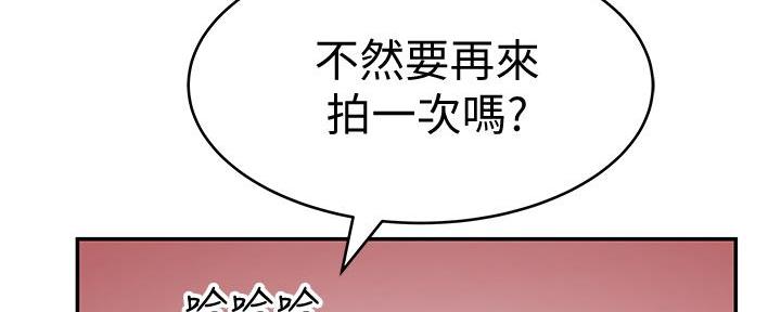 《我们的戏剧关系》第93话 第126页
