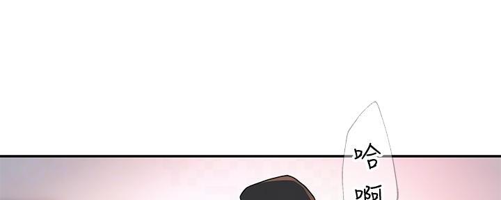 《我们的戏剧关系》第93话 第20页
