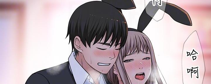 《我们的戏剧关系》第93话 第21页