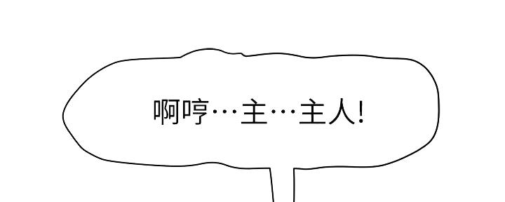 《我们的戏剧关系》第93话 第23页