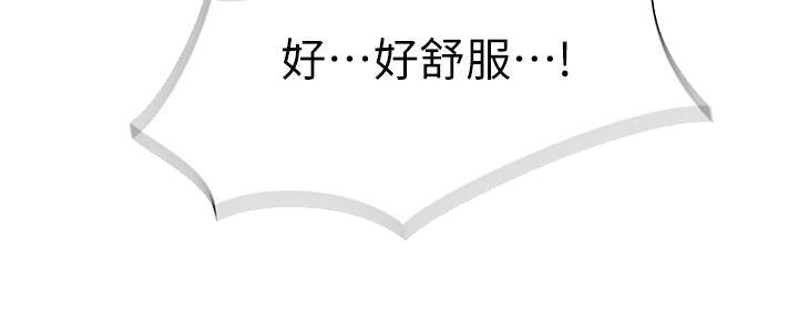 《我们的戏剧关系》第93话 第27页