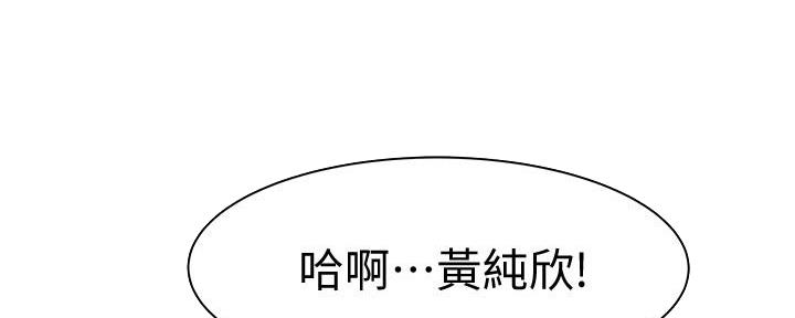 《我们的戏剧关系》第93话 第31页