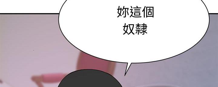 《我们的戏剧关系》第93话 第41页