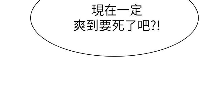 《我们的戏剧关系》第93话 第45页
