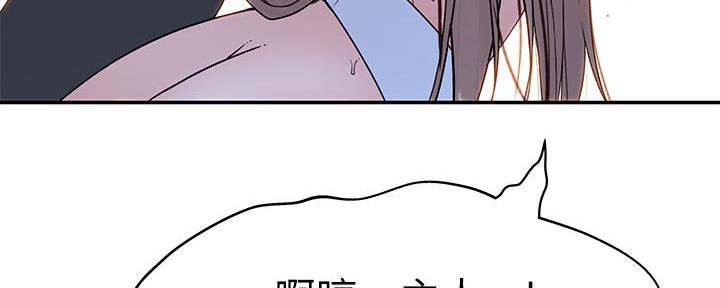 《我们的戏剧关系》第93话 第48页