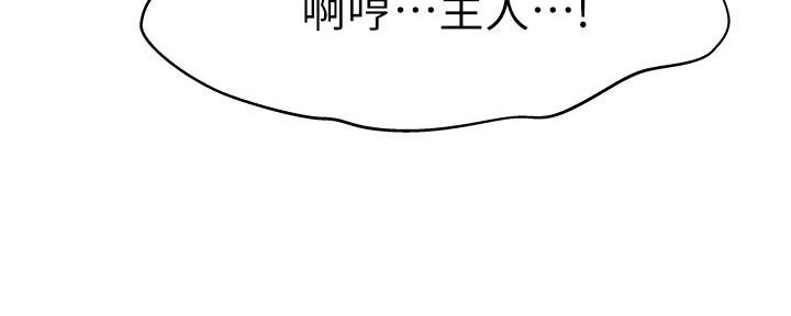 《我们的戏剧关系》第93话 第49页