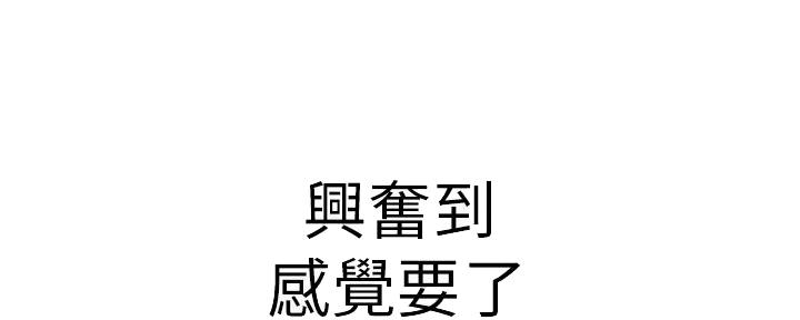《我们的戏剧关系》第93话 第56页