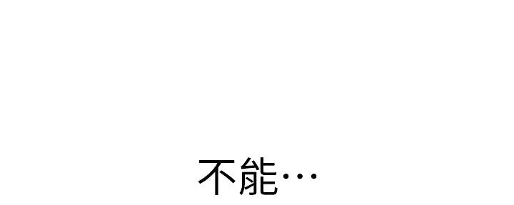 《我们的戏剧关系》第93话 第57页