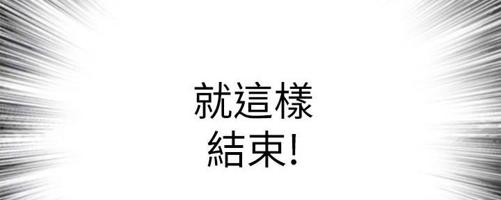 《我们的戏剧关系》第93话 第60页