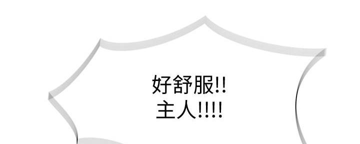 《我们的戏剧关系》第93话 第64页