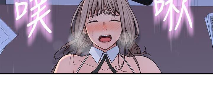 《我们的戏剧关系》第93话 第66页