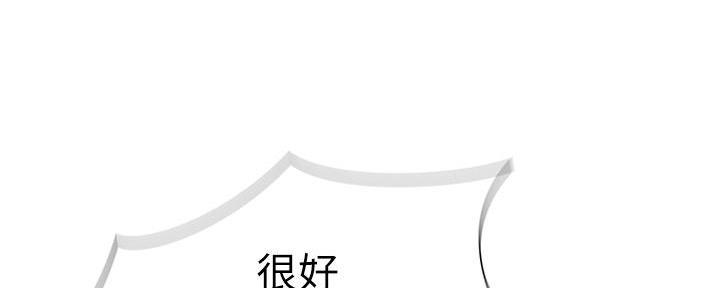 《我们的戏剧关系》第93话 第67页