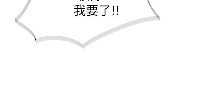 《我们的戏剧关系》第93话 第68页
