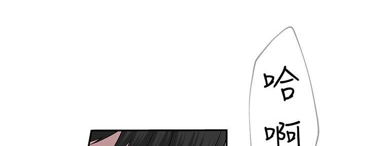 《我们的戏剧关系》第93话 第73页