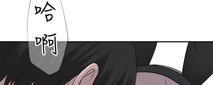 《我们的戏剧关系》第93话 第77页
