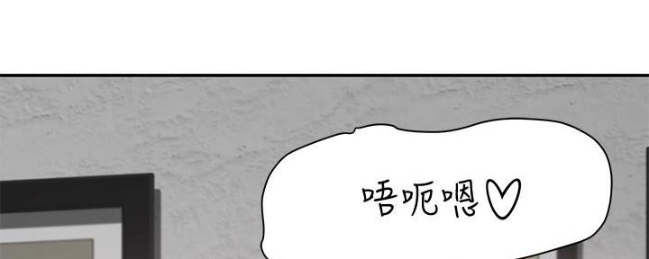 《我们的戏剧关系》第93话 第81页
