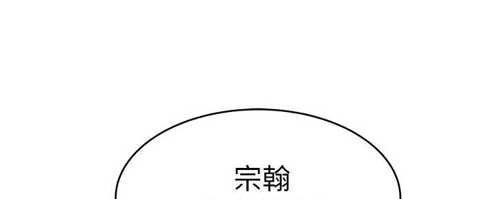 《我们的戏剧关系》第93话 第95页