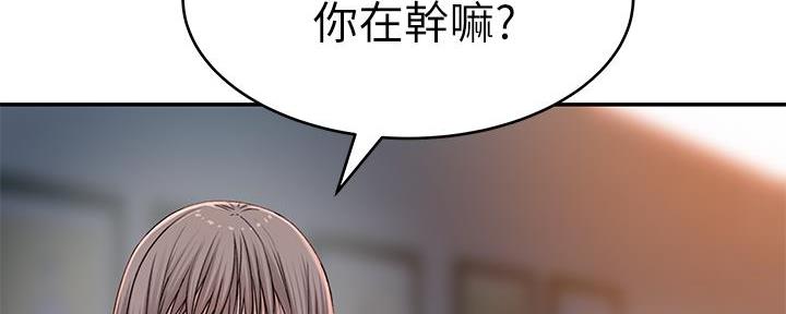《我们的戏剧关系》第93话 第96页