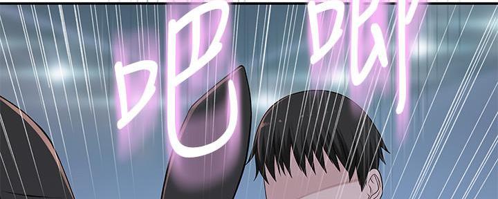 《我们的戏剧关系》第93话 第9页