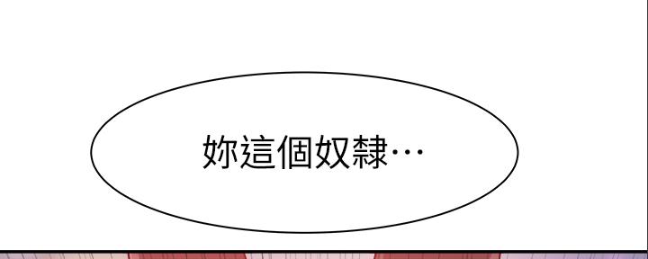 《我们的戏剧关系》第91话 第12页