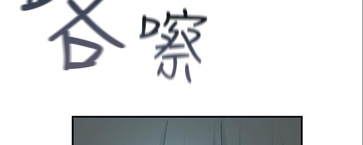 《我们的戏剧关系》第91话 第24页