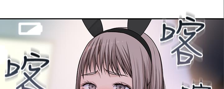 《我们的戏剧关系》第91话 第29页