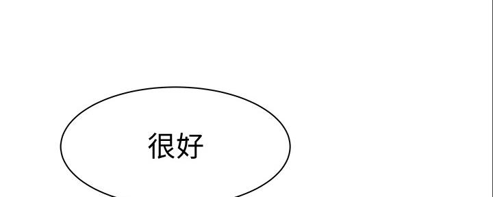 《我们的戏剧关系》第91话 第34页