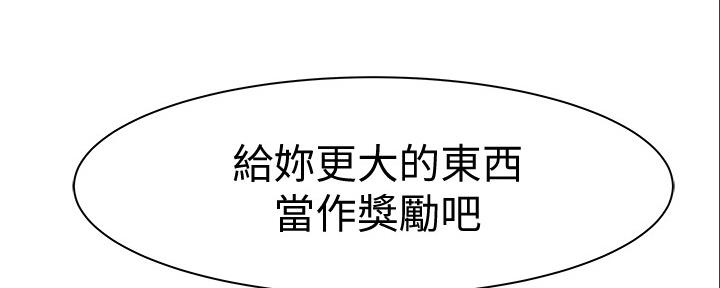 《我们的戏剧关系》第91话 第37页