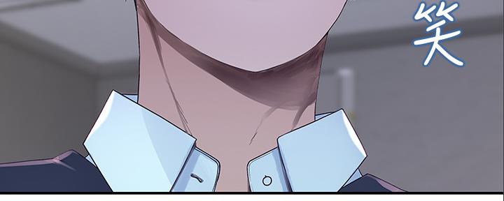 《我们的戏剧关系》第91话 第3页