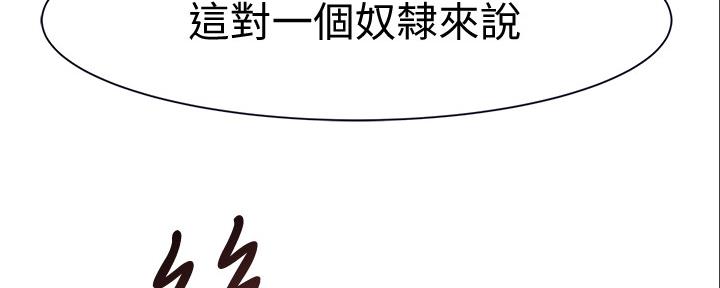 《我们的戏剧关系》第91话 第42页