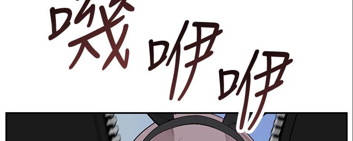 《我们的戏剧关系》第91话 第43页