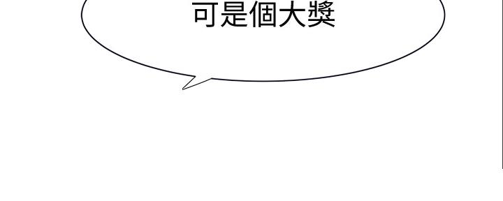 《我们的戏剧关系》第91话 第46页