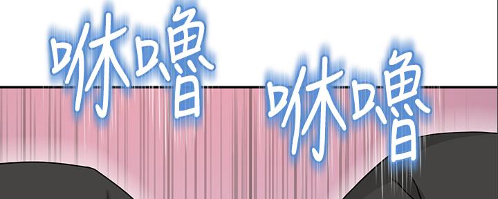 《我们的戏剧关系》第91话 第54页