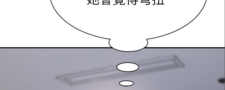 《我们的戏剧关系》第91话 第59页