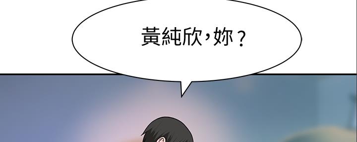 《我们的戏剧关系》第91话 第5页