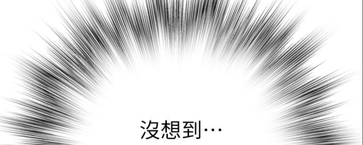 《我们的戏剧关系》第91话 第63页