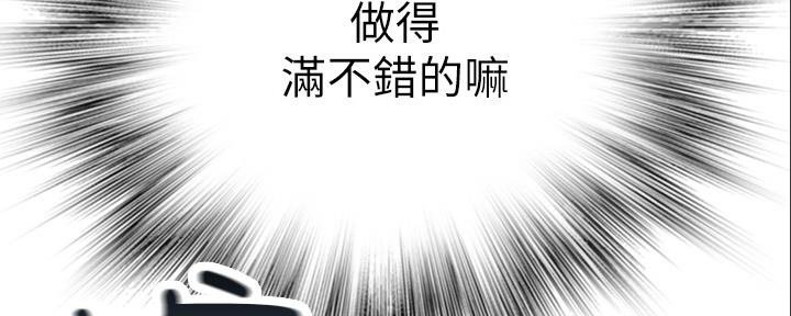 《我们的戏剧关系》第91话 第64页