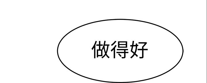 《我们的戏剧关系》第91话 第72页