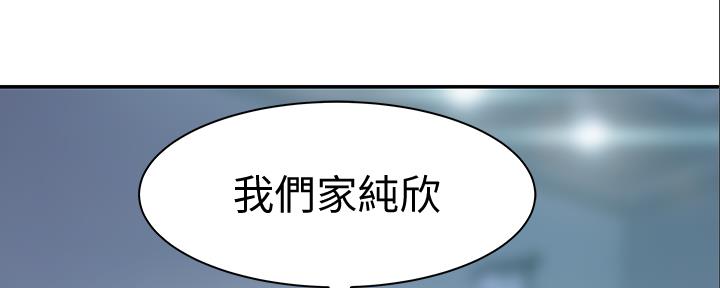 《我们的戏剧关系》第91话 第78页
