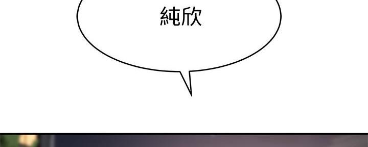 《我们的戏剧关系》第94话 第11页
