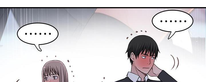 《我们的戏剧关系》第94话 第24页
