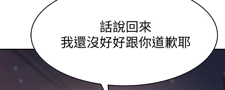 《我们的戏剧关系》第94话 第28页