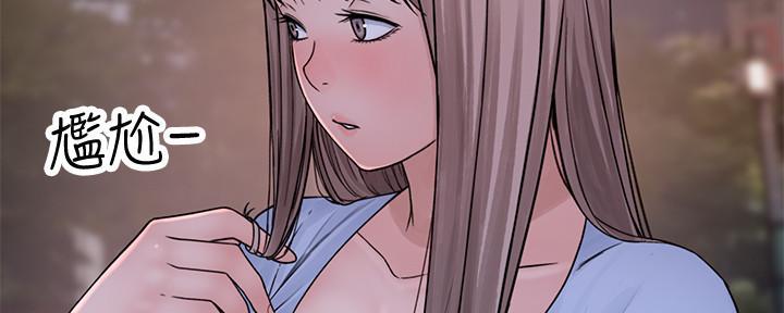《我们的戏剧关系》第94话 第30页