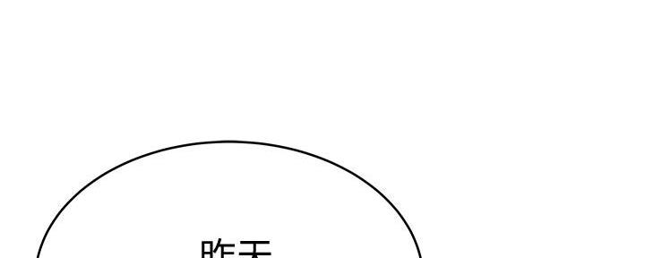 《我们的戏剧关系》第94话 第33页